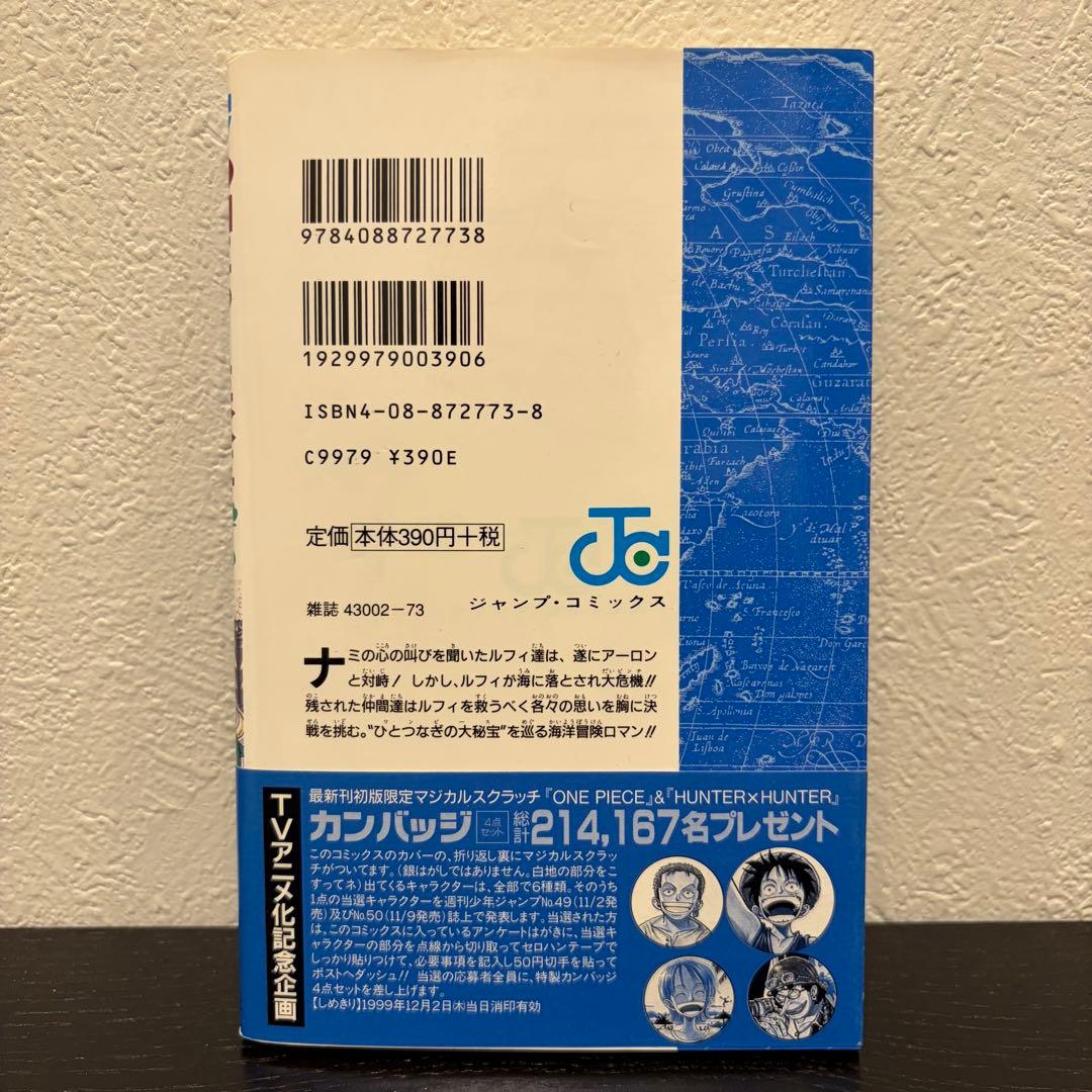 【初版】ONE PIECE 第10巻 チラシ・帯付き