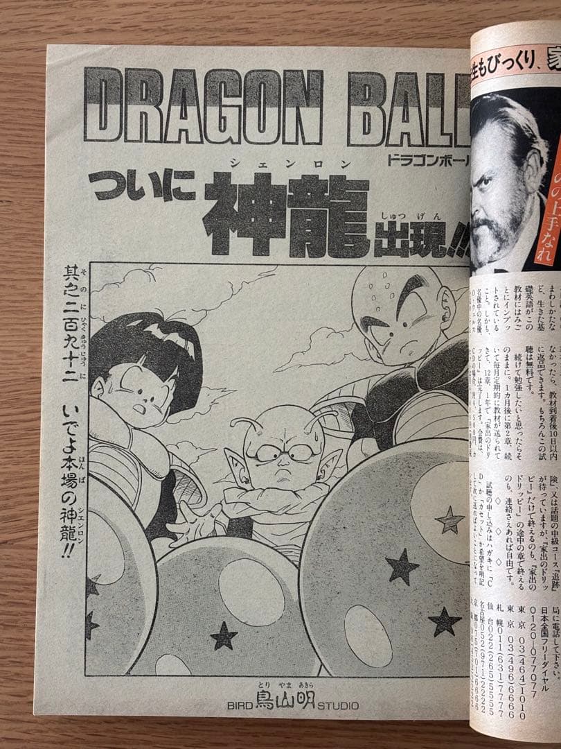 スラムダンク 新連載 週刊少年ジャンプ 1990年42号