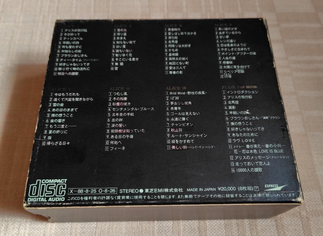 「アリスCDボックス / ALICE BOX」8枚組CD