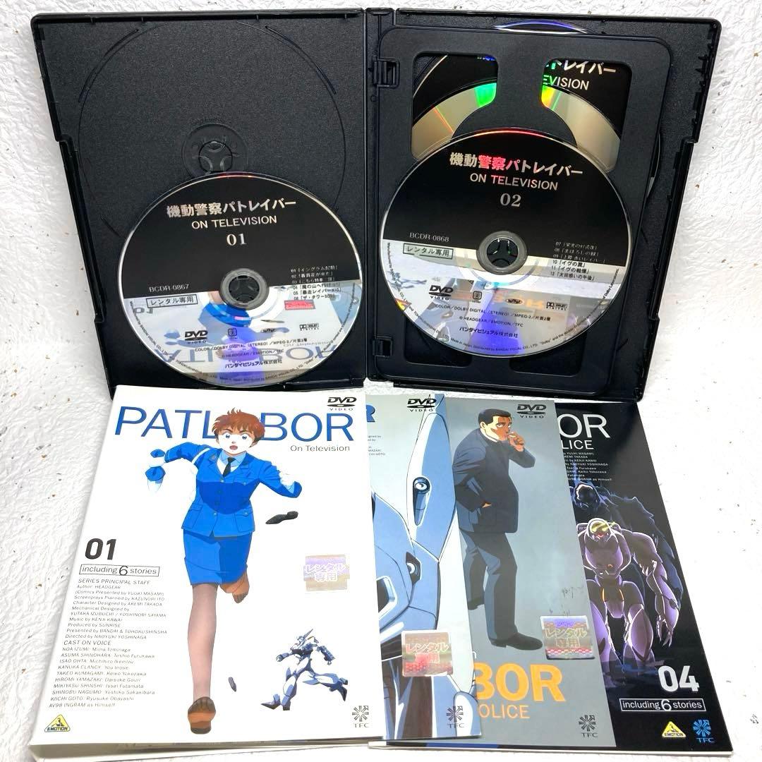 機動警察パトレイバー DVD 全8巻セット