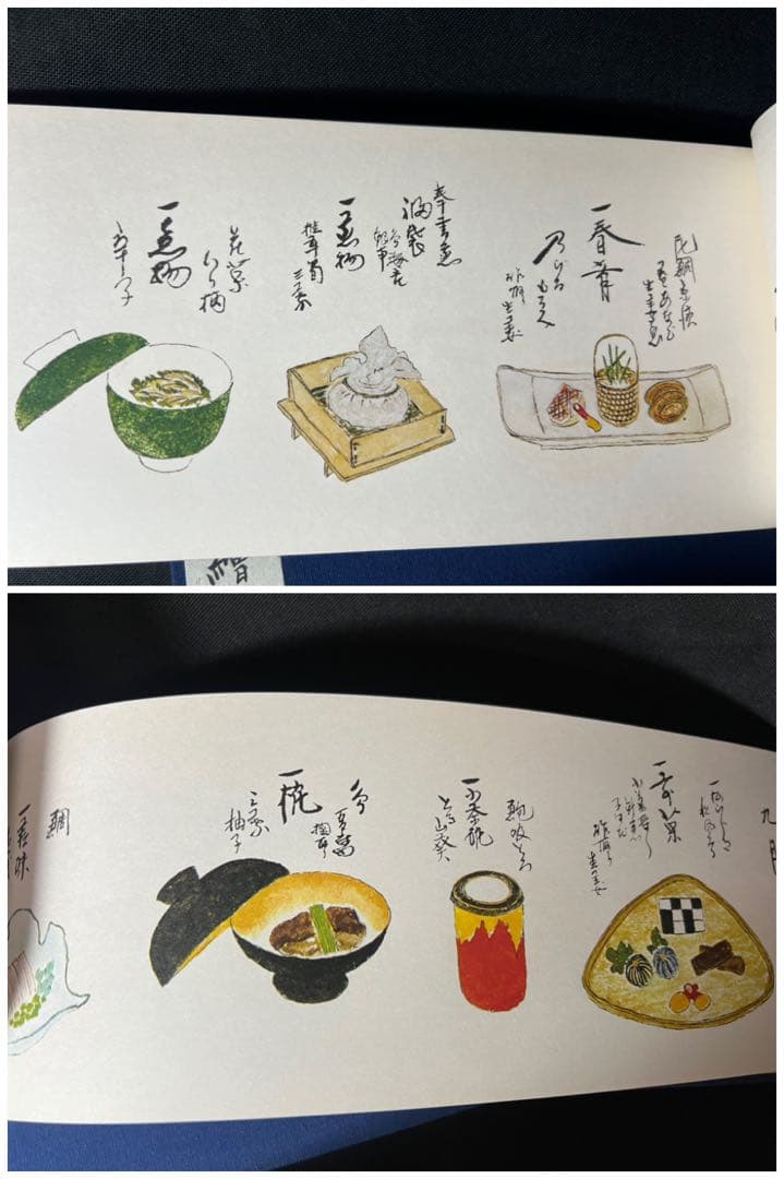 「絵献立」西村元三朗集、横井英夫集 4冊まとめて 美品◆和食 日本食 日本料理