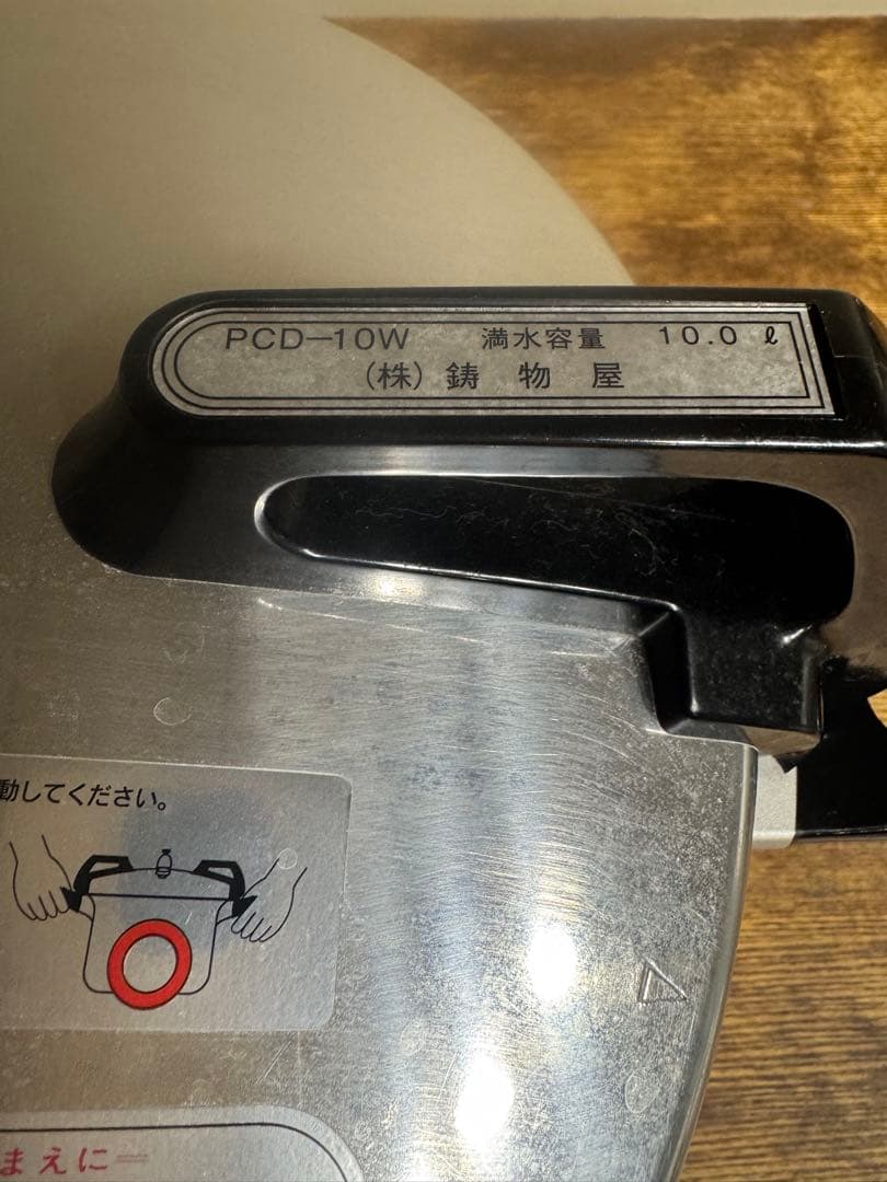 ヘイワアルミ 鋳物屋 圧力鍋 PCD-10W 10L 業務用 使用少なめ