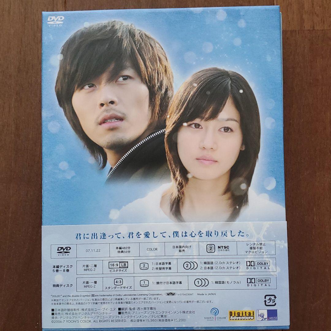 雪の女王 DVD-BOX 2〈5枚組〉
