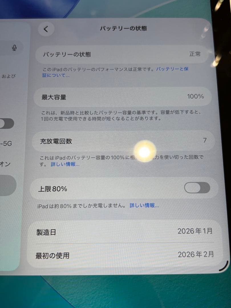 Apple iPad A16 MD3Y4J/A 【極美品】充放電回数7回