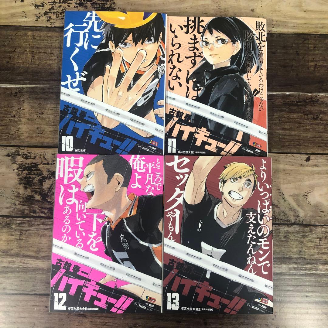【美品・希少品】ハイキュー!! リミックス版全巻19巻セット コンビニコミック