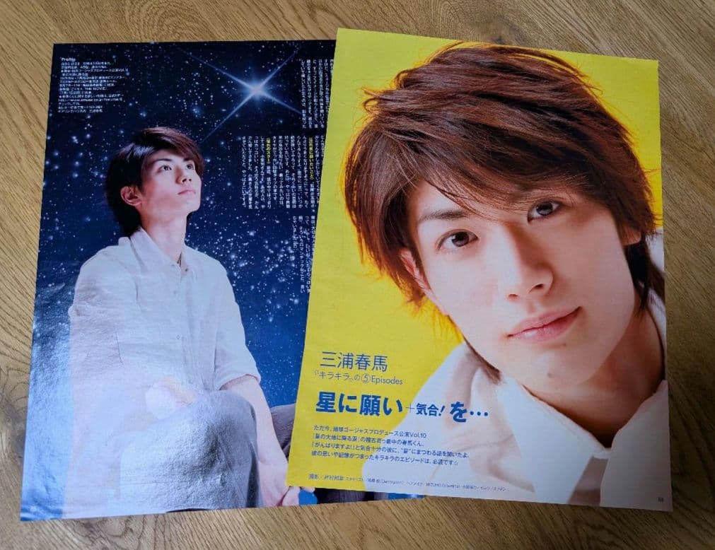 三浦春馬さん 雑誌切り抜き 30枚