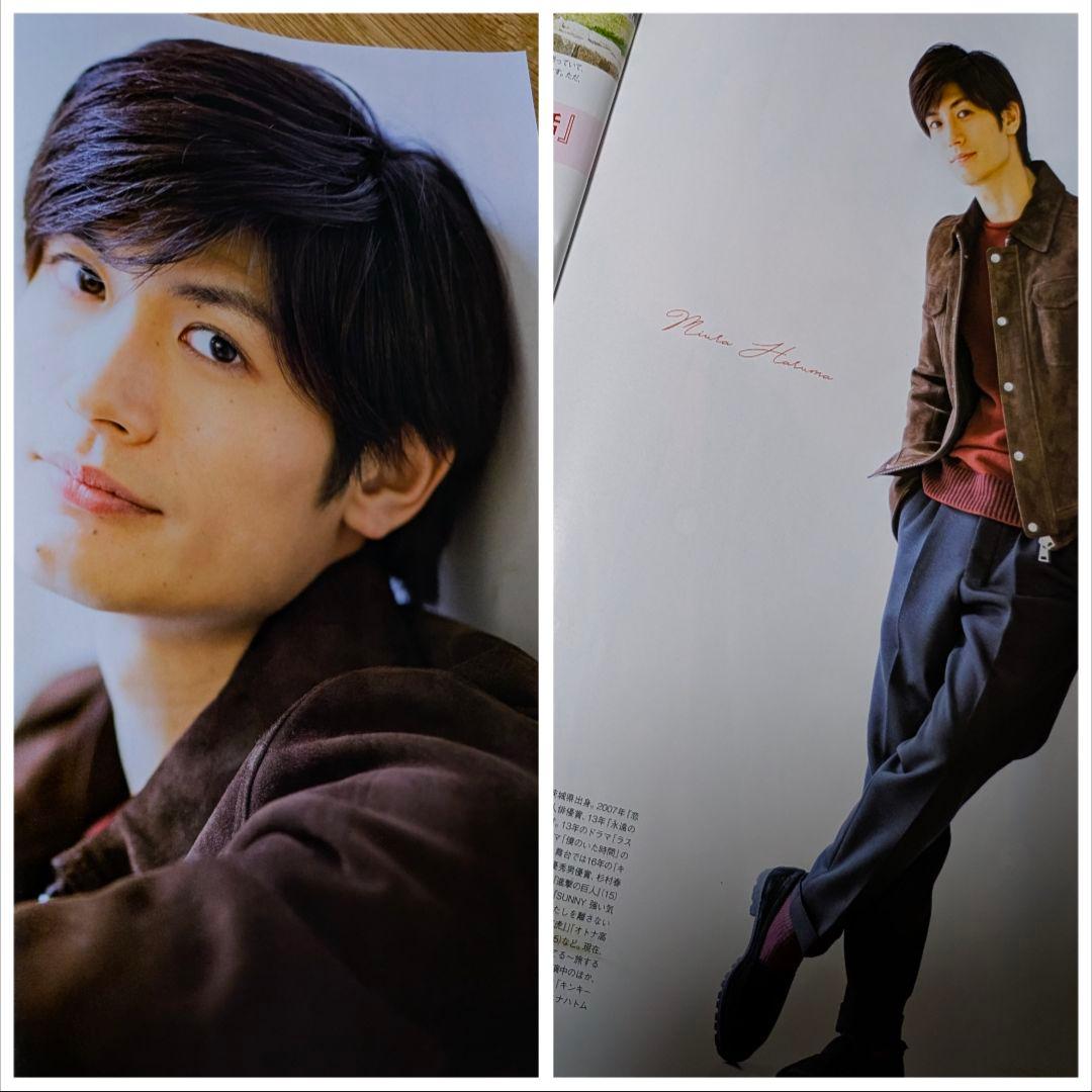 三浦春馬さん 雑誌切り抜き 30枚