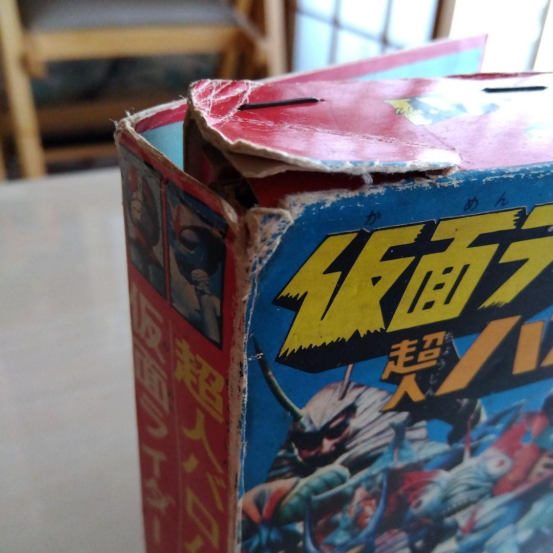 ケイブンシャ怪獣怪人大全集３　仮面ライダー　超人バロムワン（1972年初版発行）