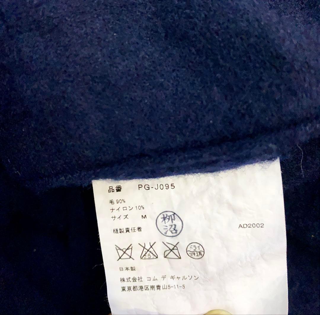 コムデギャルソン 縮絨ウール ジャケット