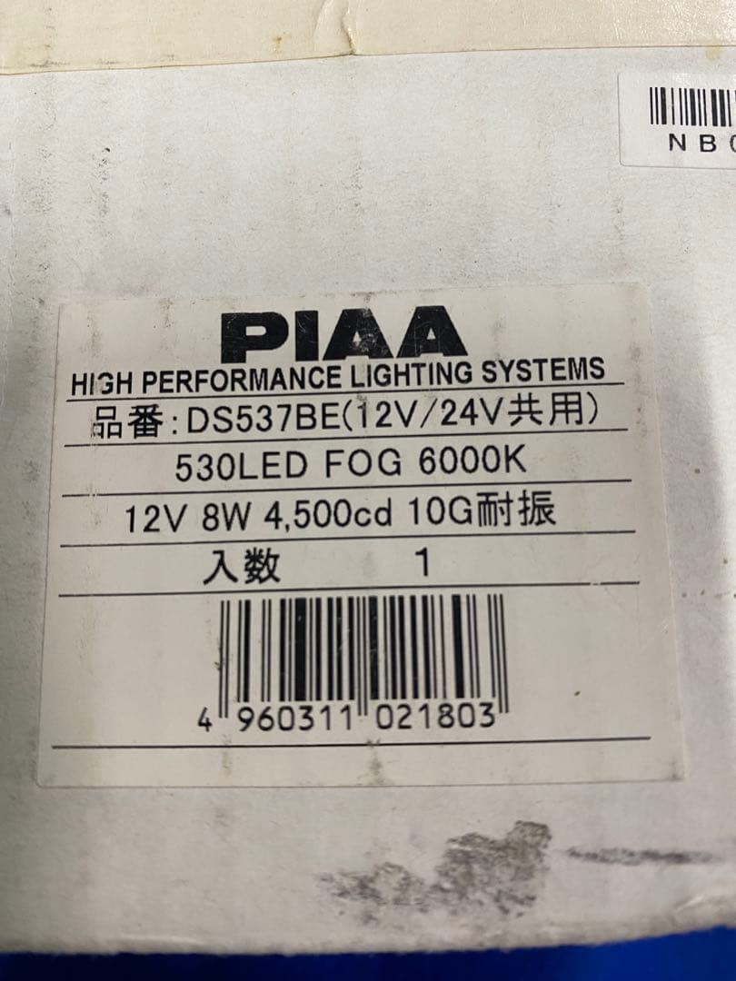 PIAA LEDフォグランプ　DS537BE LP530