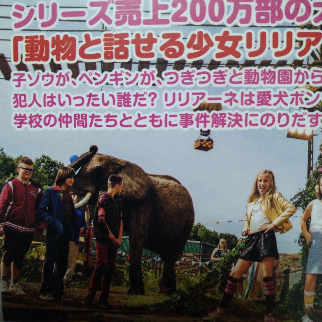 リトル・ドリトル 動物と話せる少女DVDジャケットケース付き