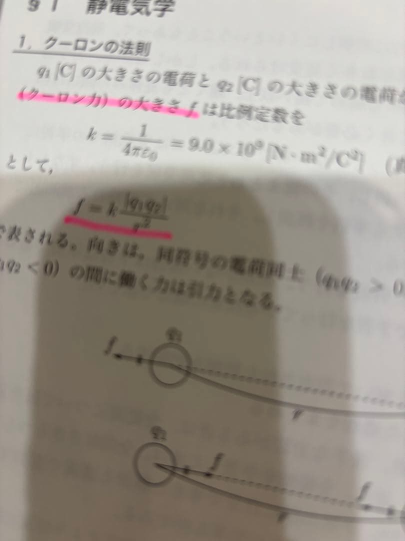 高3　鉄緑会　夏期講習　物理分野別 / 医学部物理　大学別分析資料付