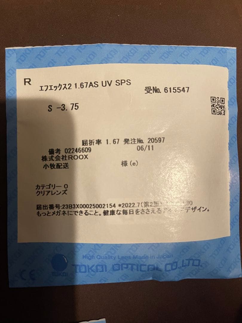 【未使用】Quest2用近視レンズ -3.75 傷防止
