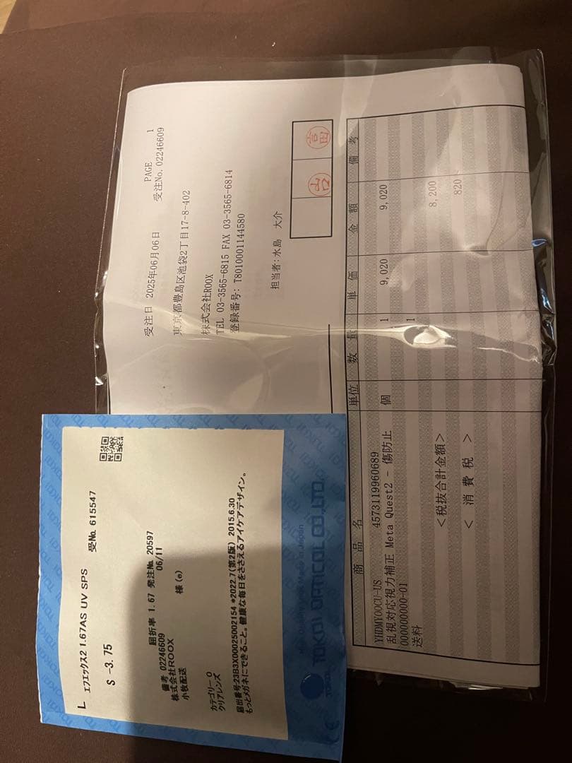 【未使用】Quest2用近視レンズ -3.75 傷防止