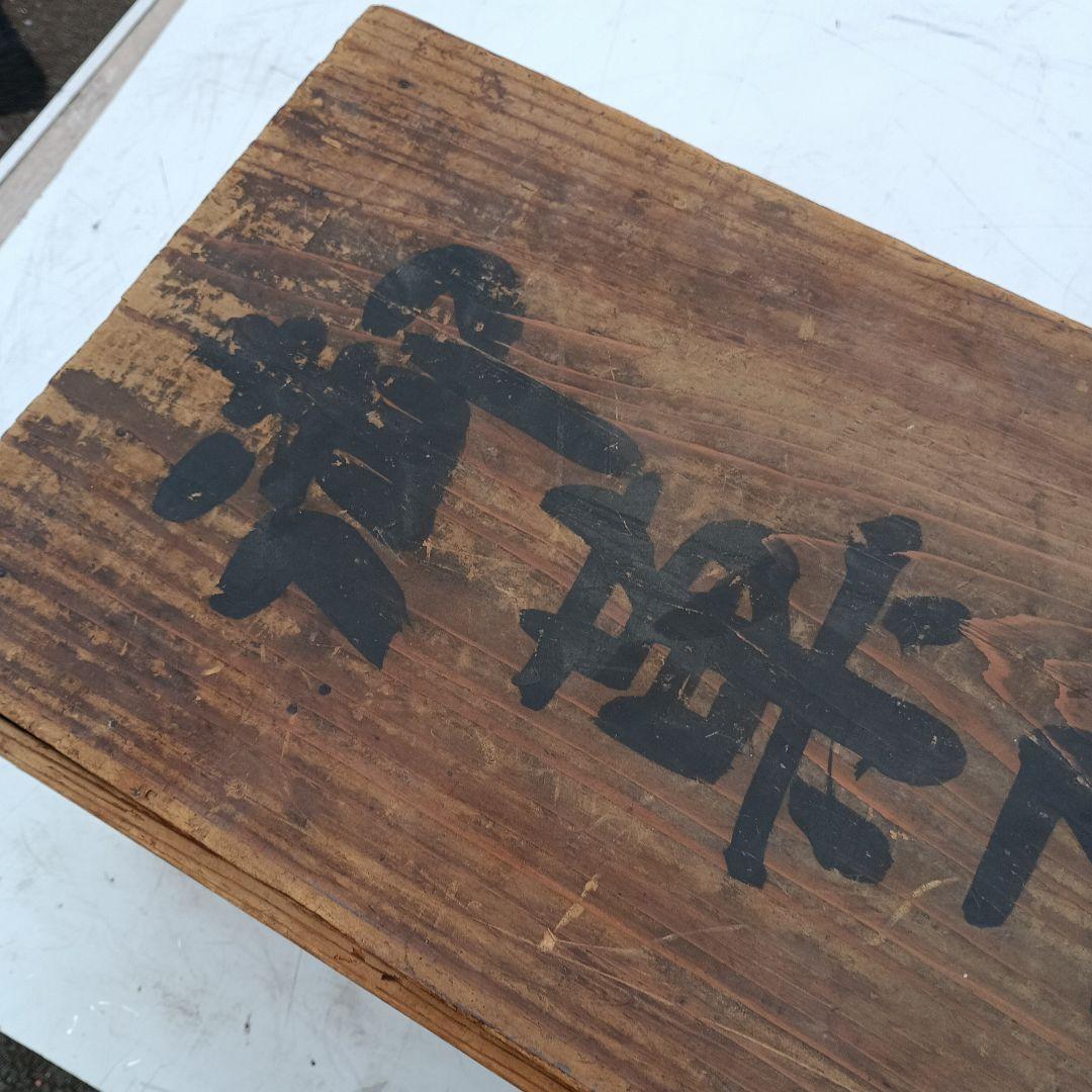 め*価様 3092）和菓子屋　木箱4箱 蓋１枚　まとめて／木製番重　業務用　めん