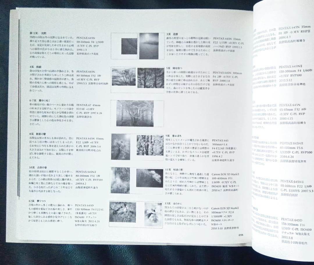 凛の瞬　辰野 清　サイン・落款入り（絶版　希少本　風景写真集）