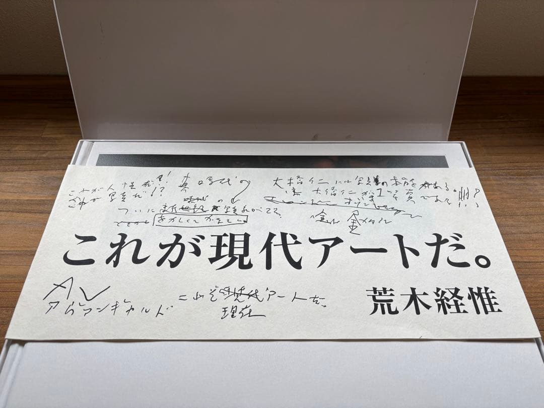 そこにすわろうとおもう　大橋仁　サイン入、帯付き