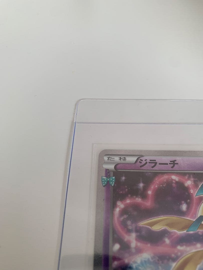 【美品】ポケモンカード ジラーチ 015/032U CP3