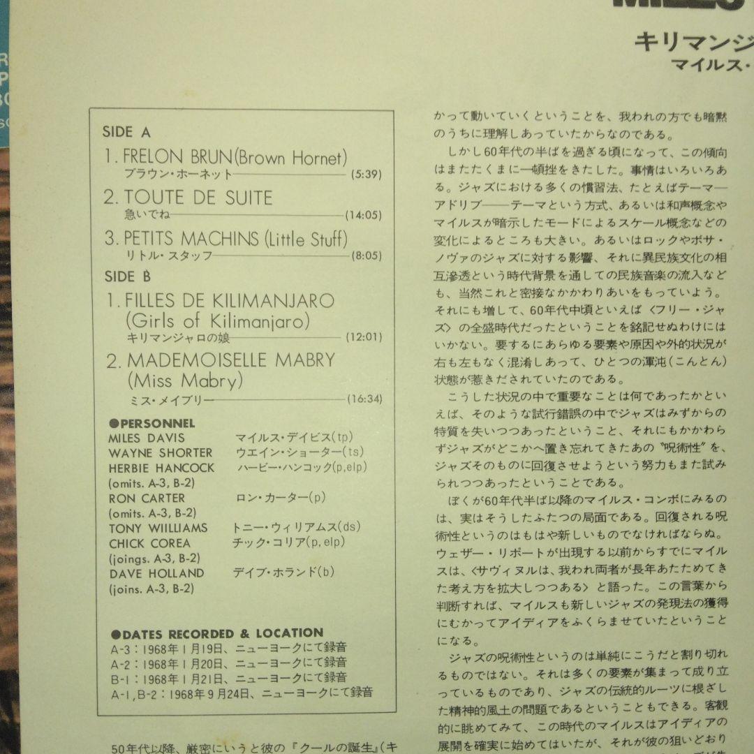 ['81年マイルス25シリーズ青横掛帯LP]エレクトリックマイルス期名作3枚