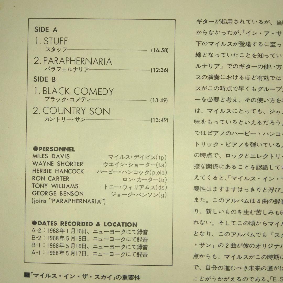 ['81年マイルス25シリーズ青横掛帯LP]エレクトリックマイルス期名作3枚