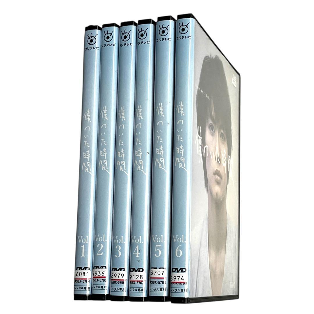 新品ケース DVD 「 僕のいた時間 」 全6巻 三浦春馬 多部未華子