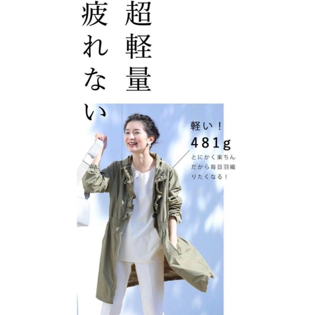 cawaii SからL対応 胸元フリルのライトアウター