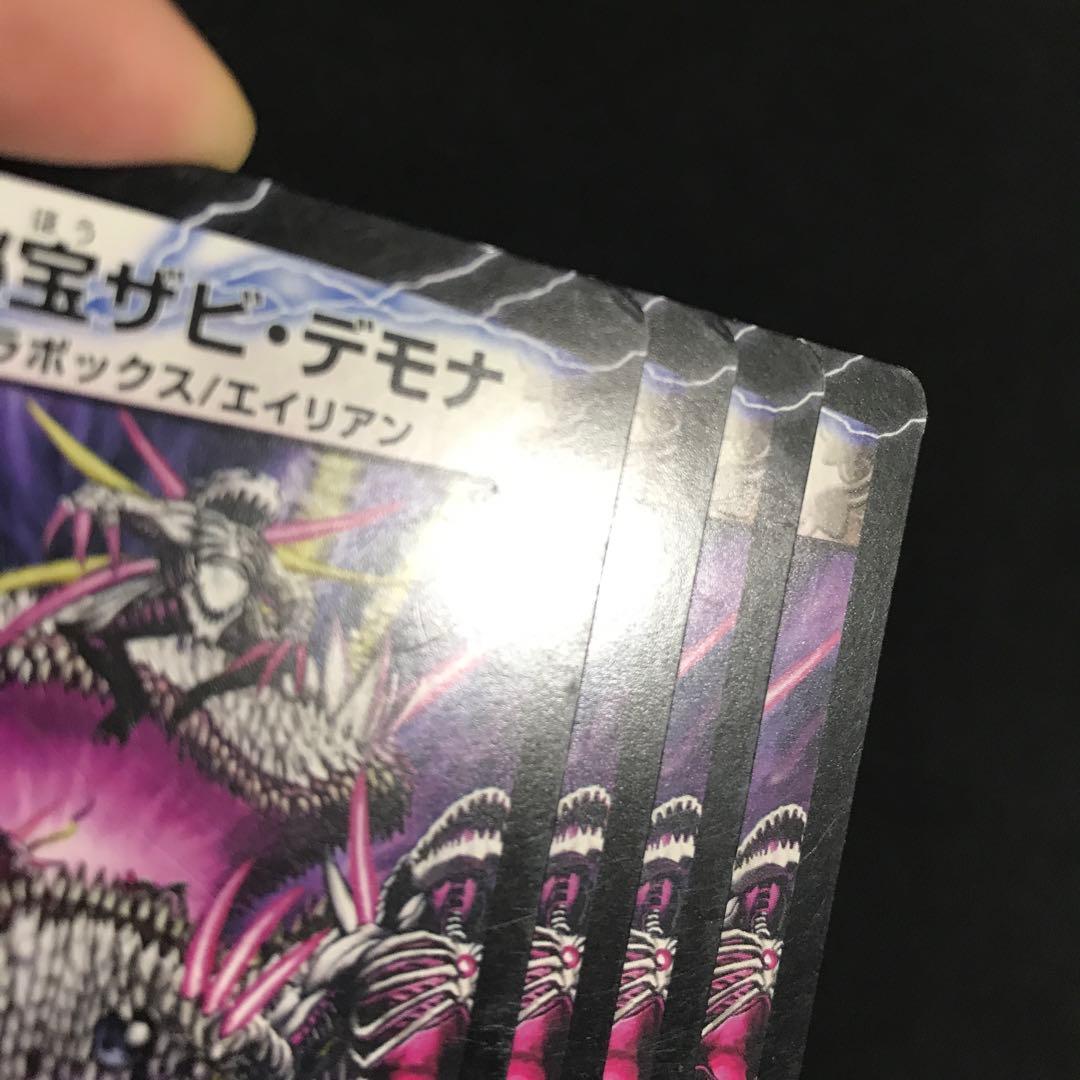 ザビデモナ　dmr01 初期　②