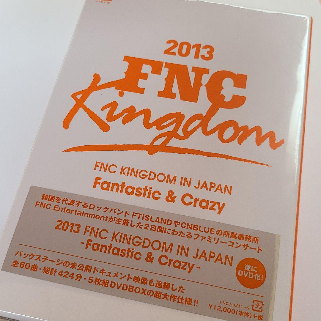 ミュージック FNC KINGDOM DVD FT CNBLUE N.Flying