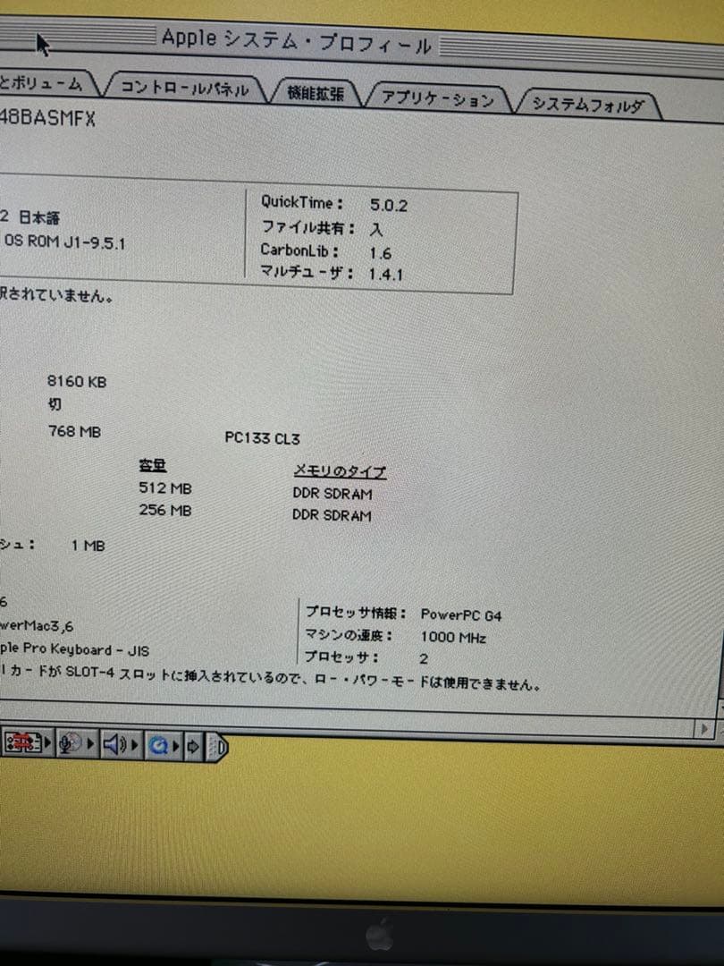 Apple Mac Ｇ4 MDD 本体のみ