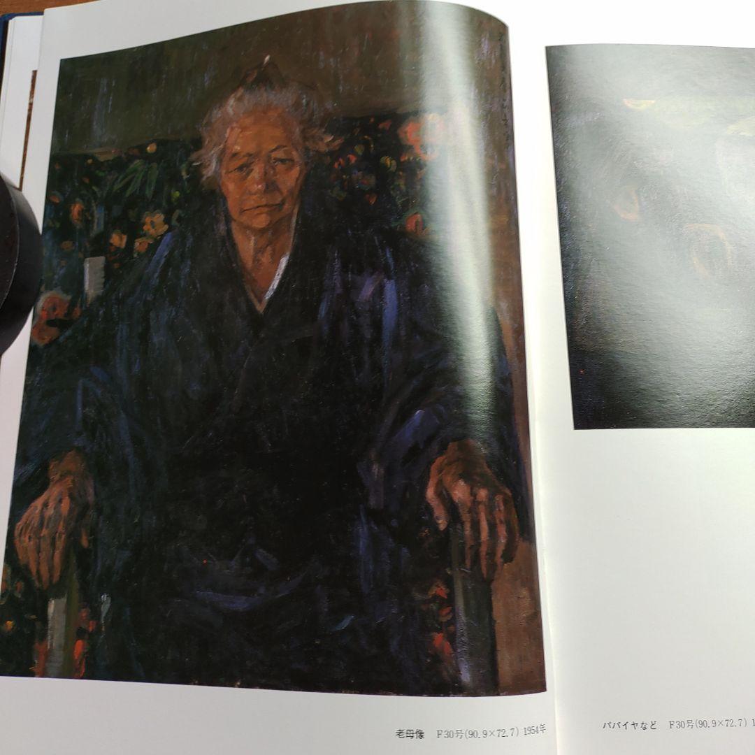 玉那覇正吉　作品集