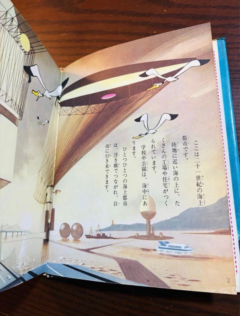 21世紀シリーズ 海底ニ万マイル/宇宙100年の歴史/マグマ大作戦/怪獣ランド