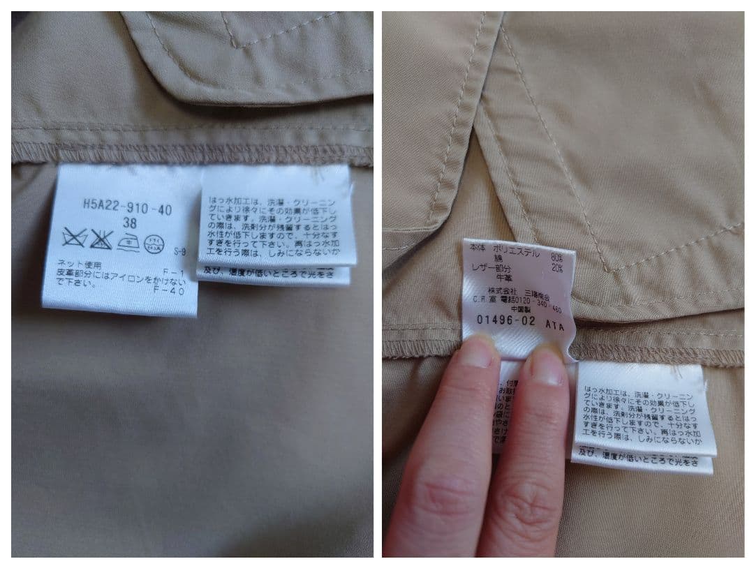 MACKINTOSH PHILOSOPHY　3WAY トレンチコート　38