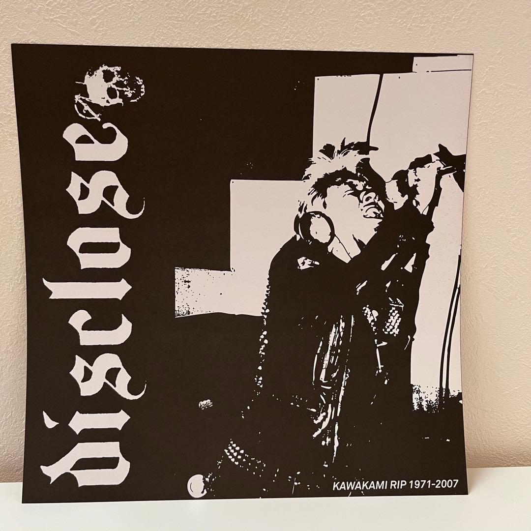2015再発 Disclose frigora crust クラスト