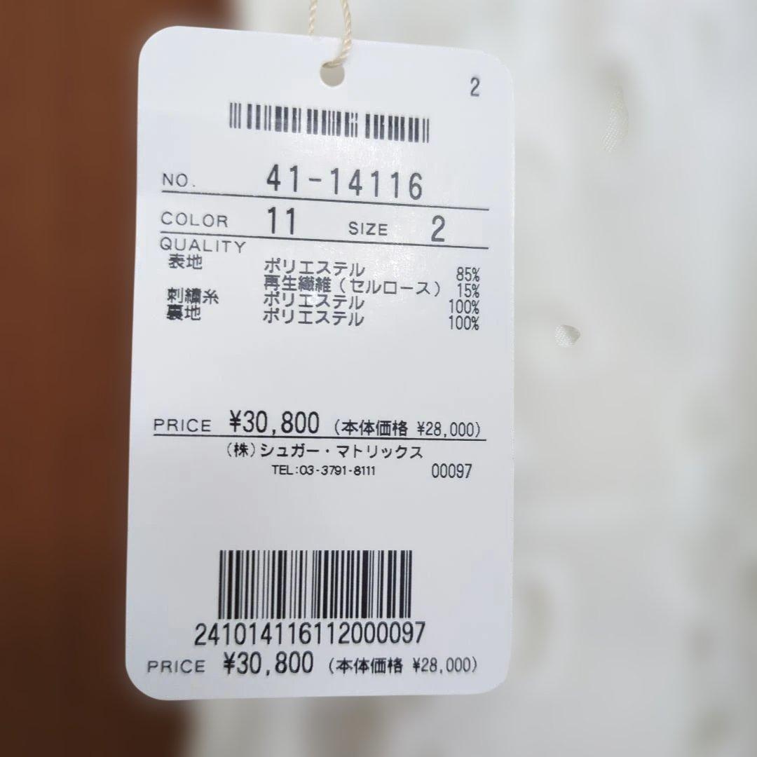 新品タグつき♡80%オフ♡ストロベリーフィールズ♡総レーススカート♡オフホワイト