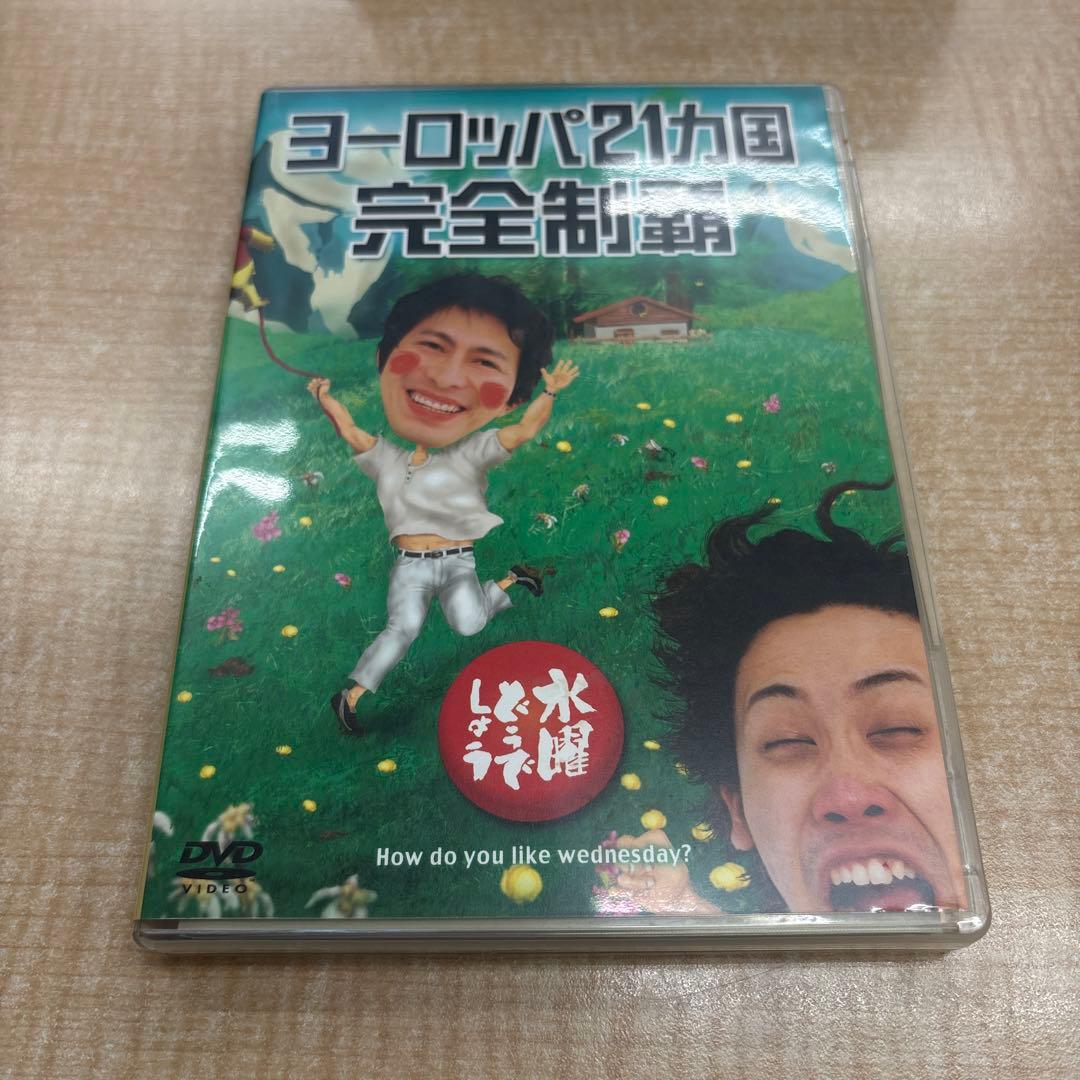 タ*ク様 水曜どうでしょう DVD Vol.2