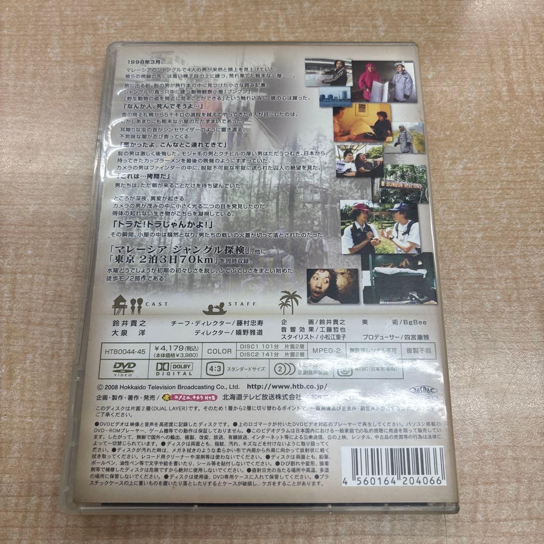 タ*ク様 水曜どうでしょう DVD Vol.2