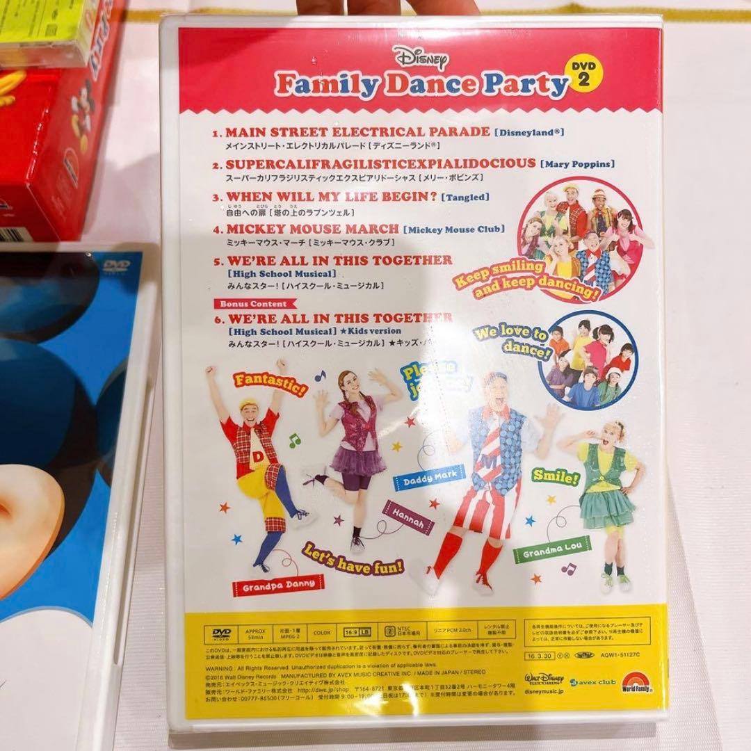 新品未開封2枚ありDWE ファミリーダンスパーティ　DVD CD