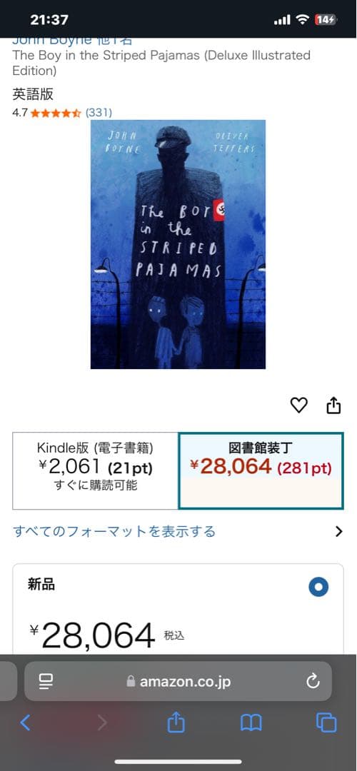 洋書 The Boy in the Striped Pajamas HARDCOVER