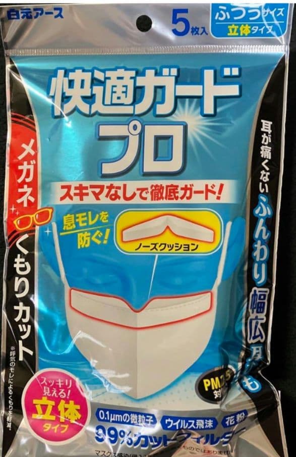 快適ガードプロ 立体マスク 5枚入り✖36袋⭐