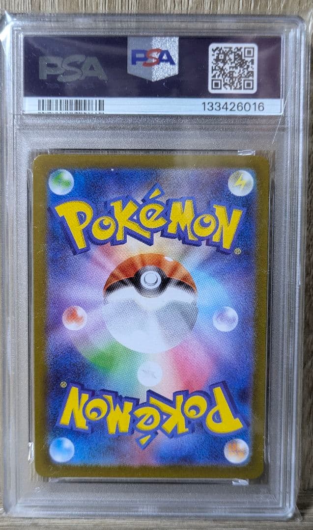 【PSA10】ブロスター　AR 068/063