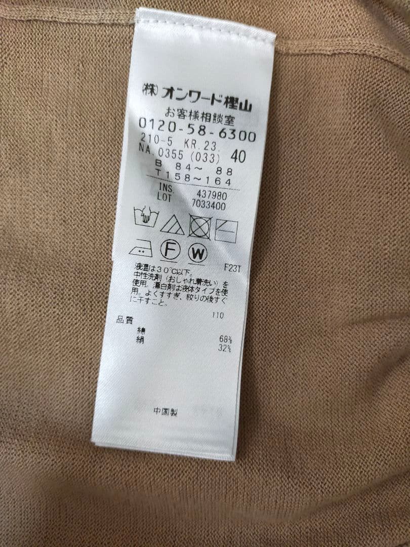 23区★シルクコットンベーシックカーディガン