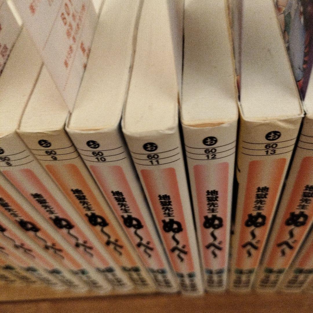 地獄先生ぬ～べ～ 文庫版全20巻(19冊初版)+S全4巻初版！！文庫シオリ11枚