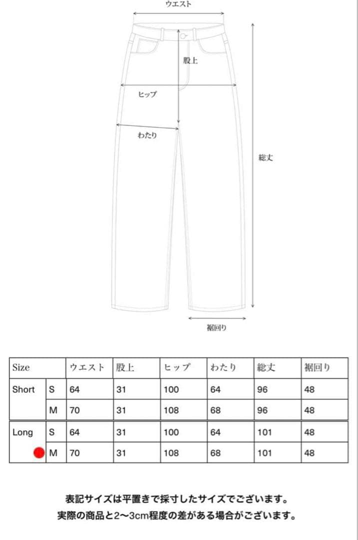 【美品】OHOTORO デニムWide Stitch Jeans long m