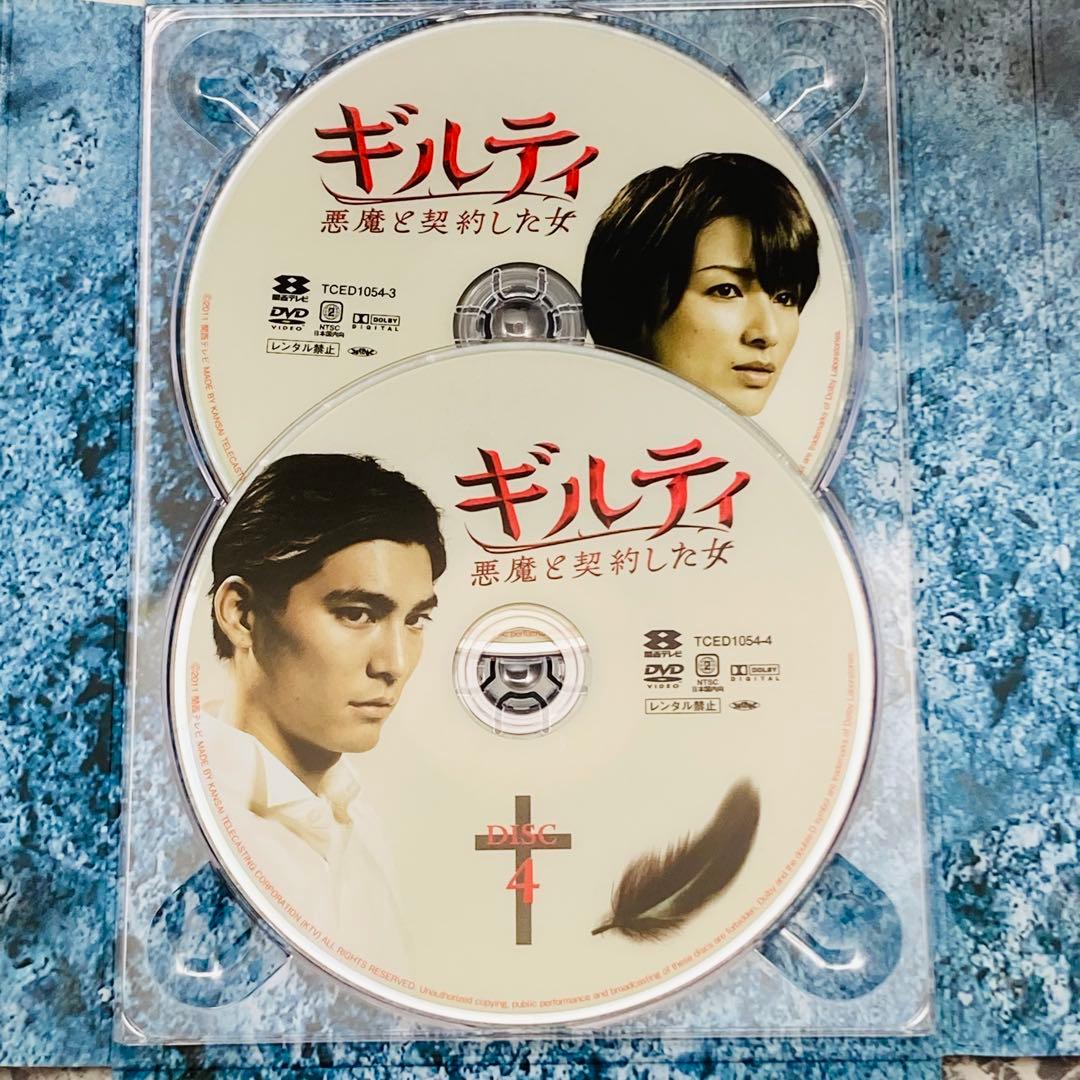 ギルティ〜 悪魔と契約した女 DVD-BOX