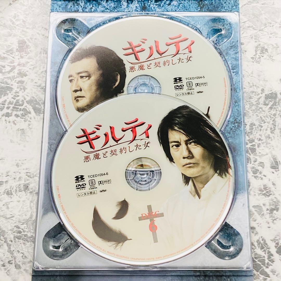 ギルティ〜 悪魔と契約した女 DVD-BOX
