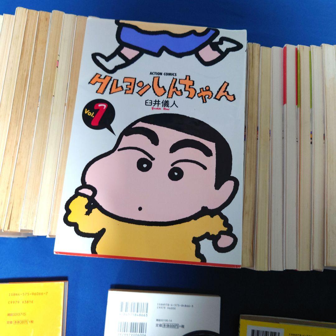 クレヨンしんちゃん 全50巻+3冊セット