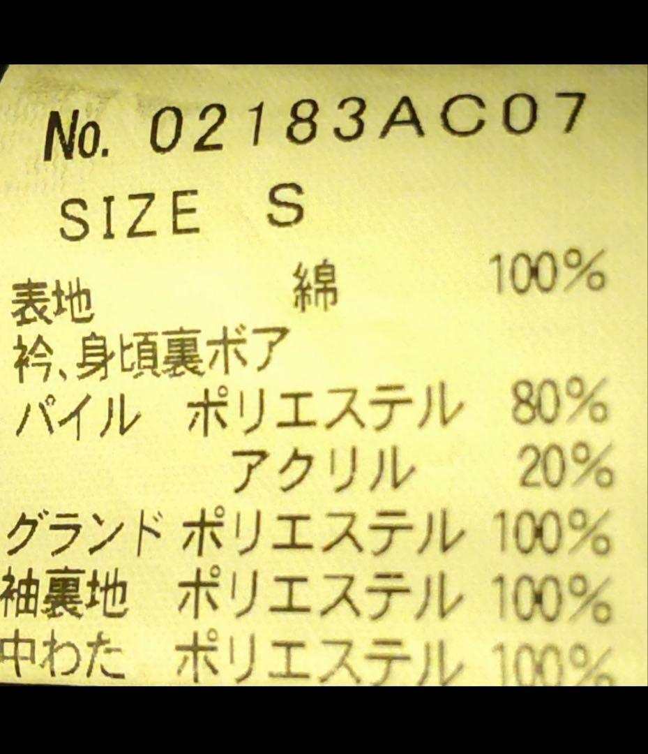 ヒステリックグラマー 裏ボアジャケット ランチコート 黒