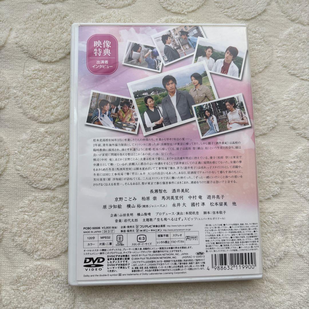 【正規購入】白線流し 二十五歳 DVD