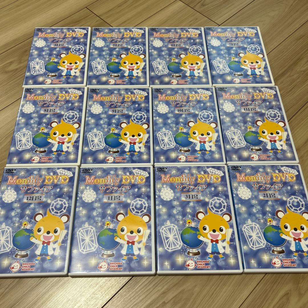 ※希少※七田チャイルドアカデミーマンスリーDVD サファイア・エメラルド