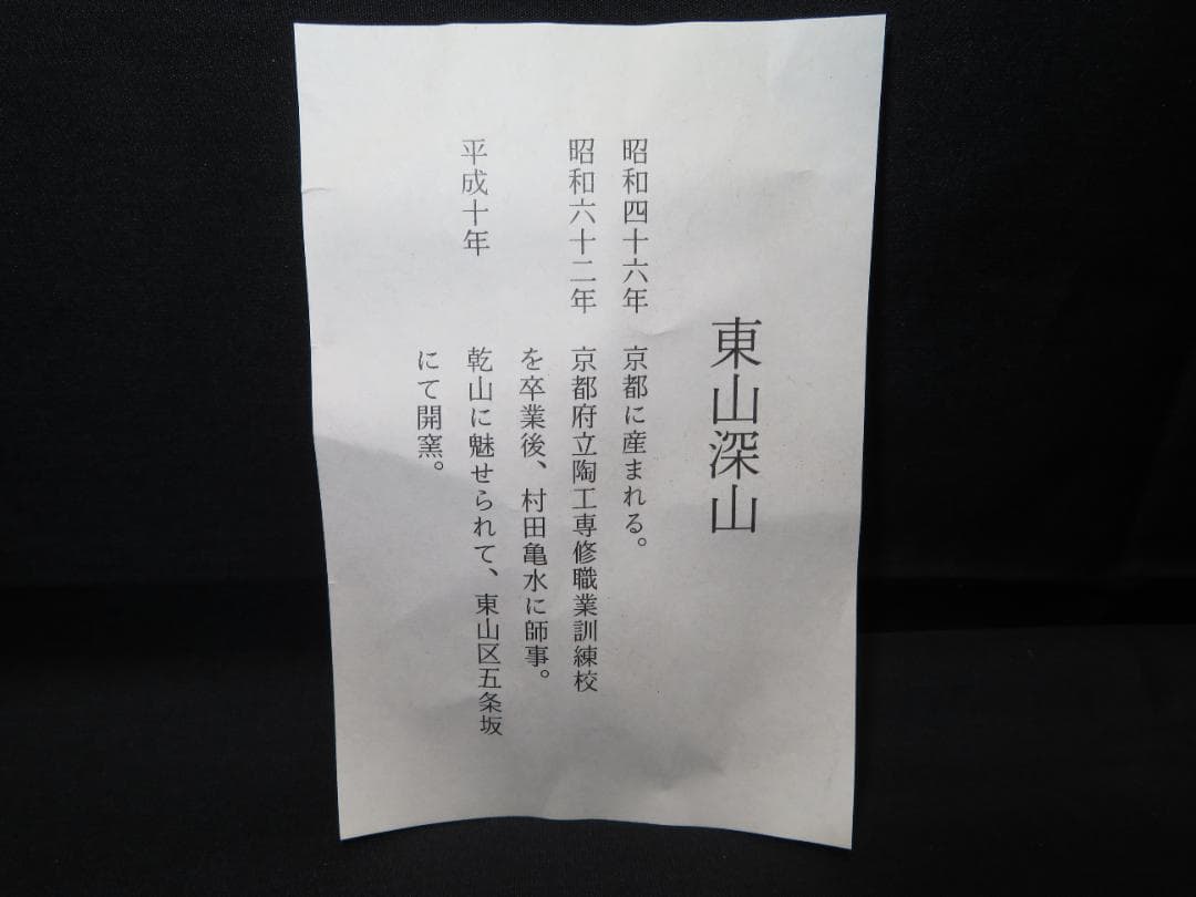 抹茶茶碗